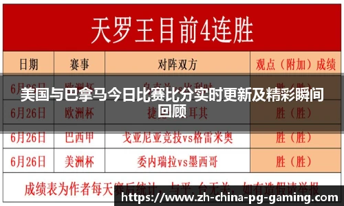 PG模拟器