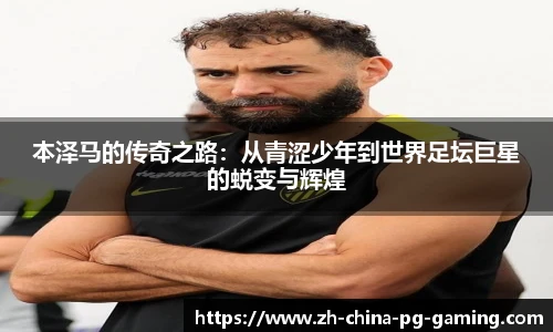 PG