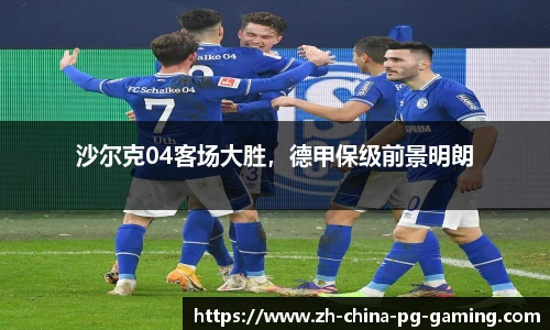 PG试玩