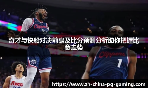 PG模拟器