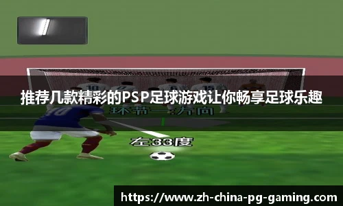 PG